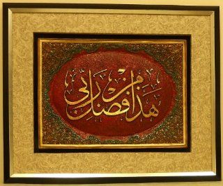 Islamic Glowing Wood Frame Home Decorative: Home And Garden Products: Kitchen & Dining