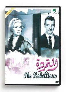 The Rebellious (Arabic DVD) #268 Sabah, Ahmed Mazhar, Fouad El Mohandes, Samiha Ayoub, Mahmoud Morsy, Mahmoud Zoul faqar, Diea El Din Baybers Movies & TV