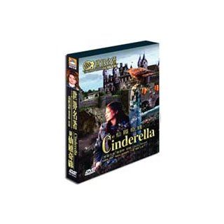 Cinderella: Kathleen Turner, Jane Birkin, Marcella Plunkett, Beeban Kidron: Movies & TV