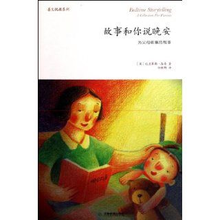 Read Stories at Night (Chinese Edition): luo qi: 9787530966518: Books