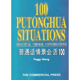 100 Putonghua Situations: Practical Chinese Conversation   Characters and Roman: P. Wang: 9789620742651: Books