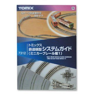 Hen 1 System Guide mini curve model railroad rail] [Tomix N gauge model railway 120 522 (7312) TOMIX Toys & Games