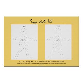 Urdu/اردو: "What's Missing?" Poster Puzzle