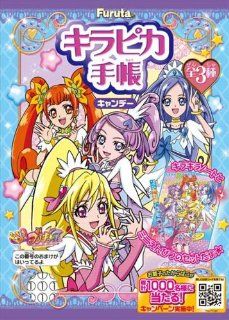 ON BOX 10 pieces Kirapika notebook Candy (Candy toy candy): Toys & Games