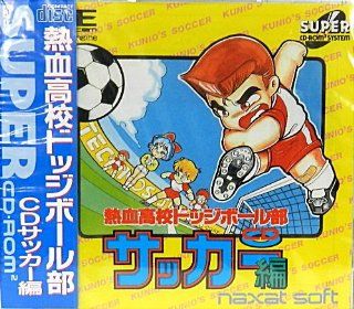 Hot Blood High School Soccer [Japan Import] Video Games