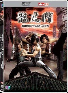 Dragon Tiger Gate DVD Single disc Edition (All Region) (NTSC) Donnie Yen, Nicolas Tse, Shawn Yue: Donnie Yen, Nicholas Tse, Shawn Yue, Yuen Wah, Chen Kuan Tai, Wilson Yip: Movies & TV