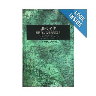 A LIFE OF JOHN CALVIN: A STUDY IN THE SHAPING OF WESTERN CULTURE(Chinese Edition): A LI SI TE ?MAI GE LA SI (Alister McGrath): 9787500478225: Books