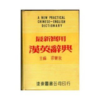 A New Practical Chinese English Dictionary: Liang Shih chiu, Chu Liang chen, David Shao, Jeffrey C. Tung, Lu sheng Chong: Books