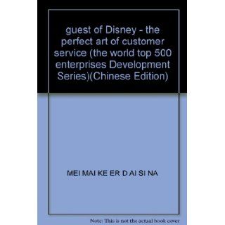 guest of Disney   the perfect art of customer service (the world top 500 enterprises Development Series): MEI MAI KE ER D AI SI NA: 9787111184331: Books