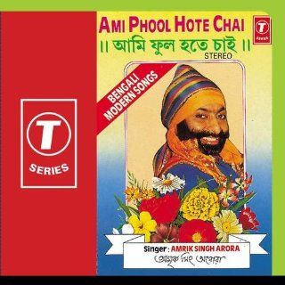 Ami Phool Hote Chai: Music