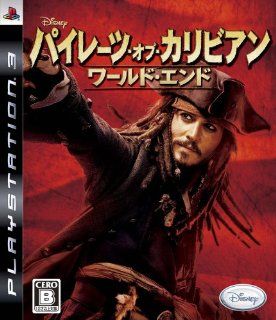 Pirates of the Caribbean At World's End [Japan Import] Video Games