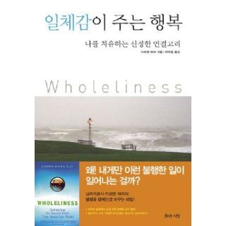 Unity gives happiness (Korean edition): 9788989007555: Books