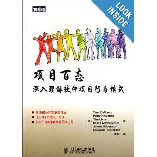 Further Understanding Software Project (Chinese Edition): [Mei]TomDeMarcoLingPeterHruschkaLingTimListerLingS: 9787115244888: Books