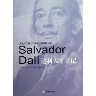 The Diary of the Genius Dali (Chinese Edition): sa er wa duo. da li: 9787515505138: Books