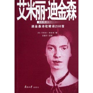 Translation of Dickinsons 200 Poems (Chinese Edition): Emily Dickinson: 9787310040414: Books