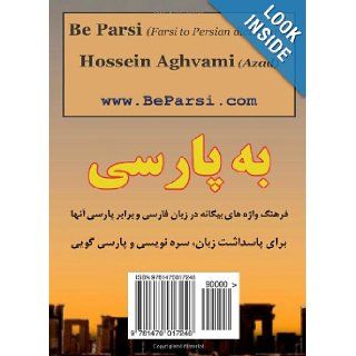 Be Parsi (Farsi to Persian dictionary) (Persian Edition) (9781470017248): Mr. Hossein Aghvami (Azad): Books