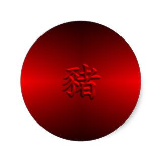 Chinese Zodiac Animal Sign: Pig 豬 Round Sticker