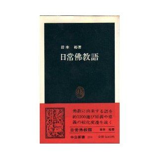 London   story of hundred years ago only (Chukoshinsho) (1978) ISBN 4121004957 [Japanese Import] 9784121004956 Books