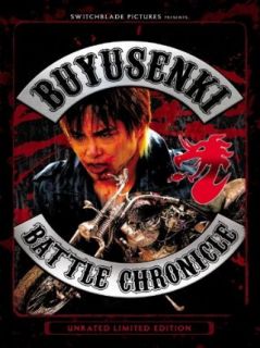 Buyusenki Battle Chronicle: Daizo Miyata, Kiyotaka Sawamura, Masayuki Toyama, Toru Iwakami:  Instant Video
