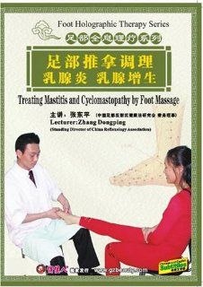 Treating Mastitis and Cyclomastopathy by Foot Massage: Guangzhou Beauty Culture Communication Co.Ltd: Movies & TV