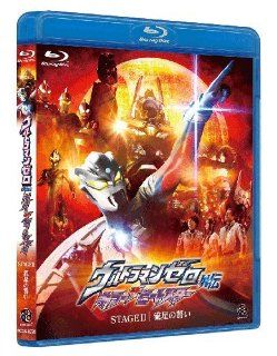 Ultraman Zero   Gaiden Killer The Beat Star Stage 2 Ryusei No Chikai [Japan BD] BCXS 370: Movies & TV