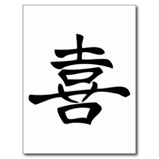 Chinese Kanji Character ~ Health Post Cards
