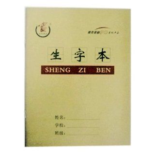 Shengziben (Sheng Zi Ben) Chinese Character Pinyin Practice Book : Classroom Practice Paper : Office Products