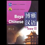 BOYA CHINESE: INTERMEDIATE SPURT II (W