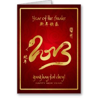 Year of the Snake 2013 Greeting Card