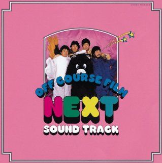 Next Sound Track: Music