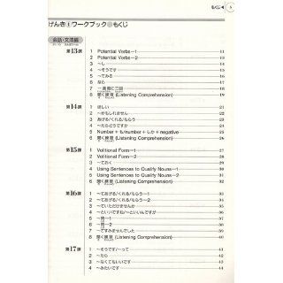 Genki II An Integrated Course in Elementary Japanese   Workbook (English and Japanese Edition) (9784789010023) Eri Banno, Yutaka Ohno, Yoko Sakane, Chikako Shinagawa, Kyoko Tokashiki Books