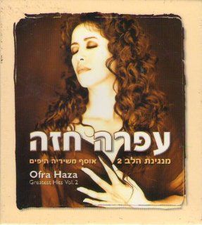 Ofra Haza greatest hits vol.2: Music