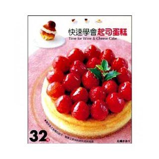 Quickly learn the cheesecake (Paperback) (Traditional Chinese Edition): ShiQiao: 9789866239366: Books