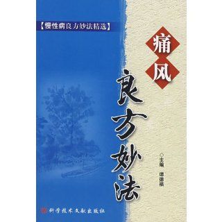 Gicht Rezept fr Wundermittel   chronische Erkrankungen Rezept Wundermittel Feature chinesische Ausgabe ISBN: 9787502359225 2008: tan de fu: Bücher