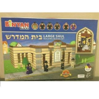 Binyan Blocks BBLS0791 Large Shul   Synagogue, 791 Piece Set